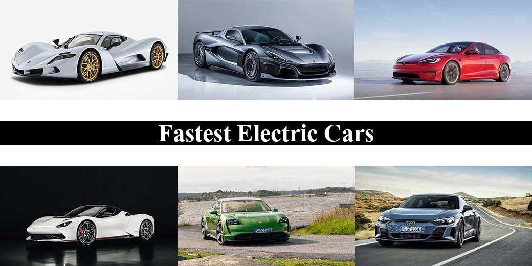 รถยนต์ไฟฟ้าที่เร็วและแรงที่สุดในโลก