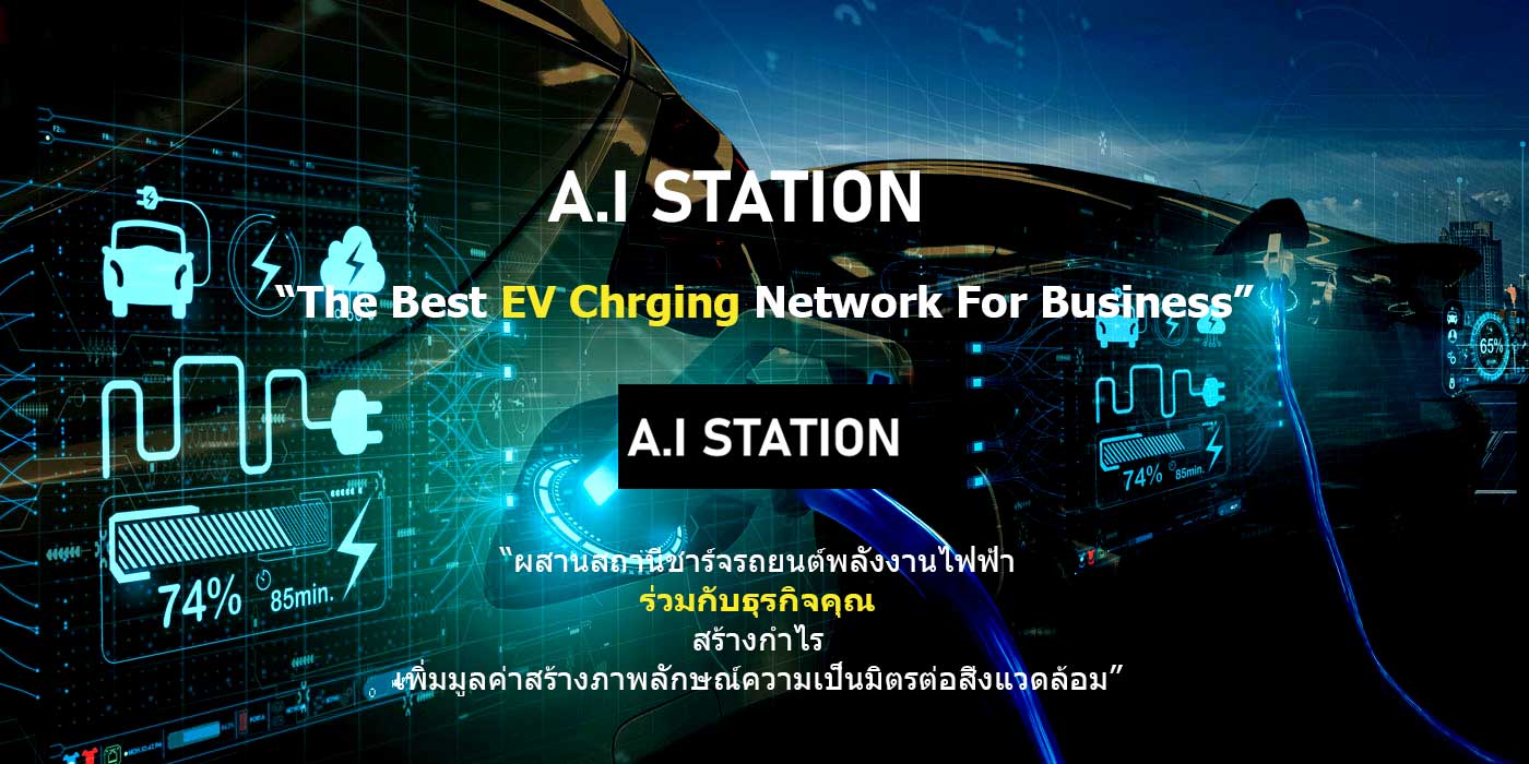 electric vehicle charger to installation, management platform & engineering service  in Thailand